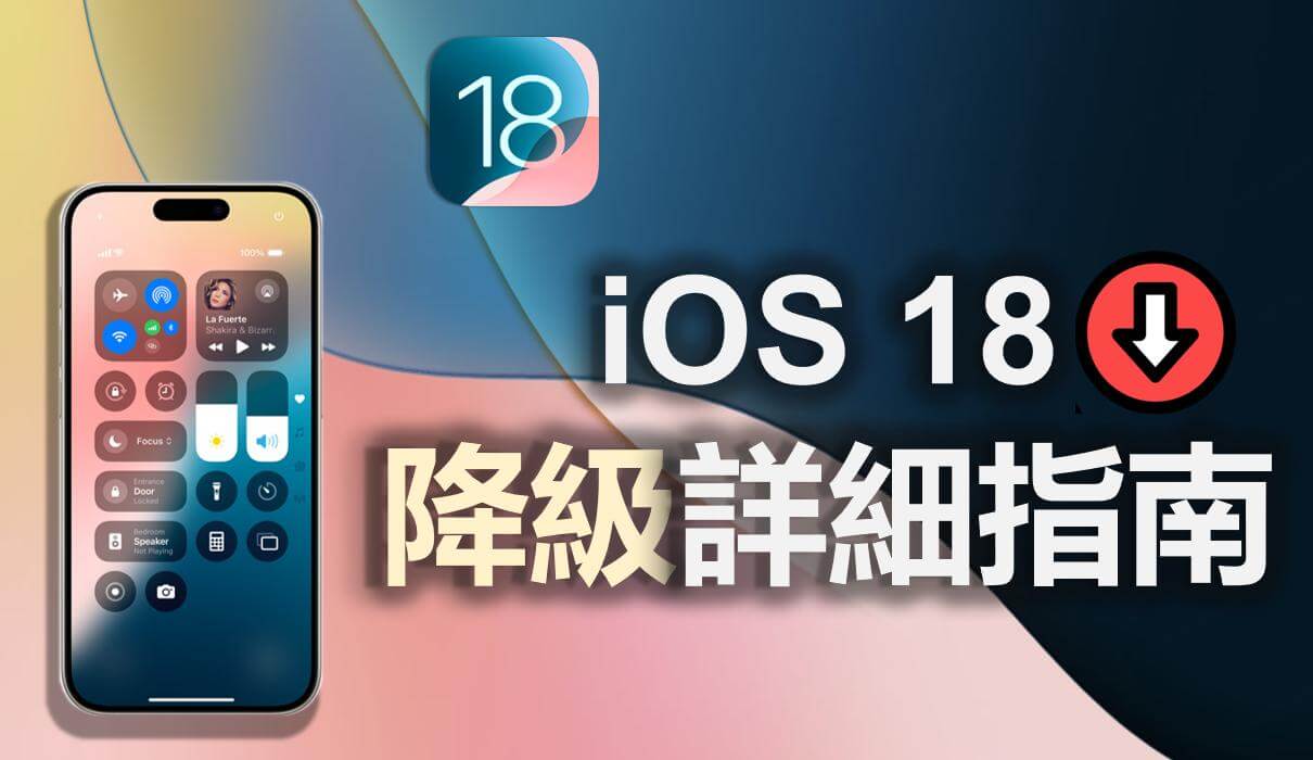 爱思助手修改备份恢复