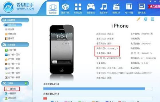 爱思助手刷机卡在 DFU 模式