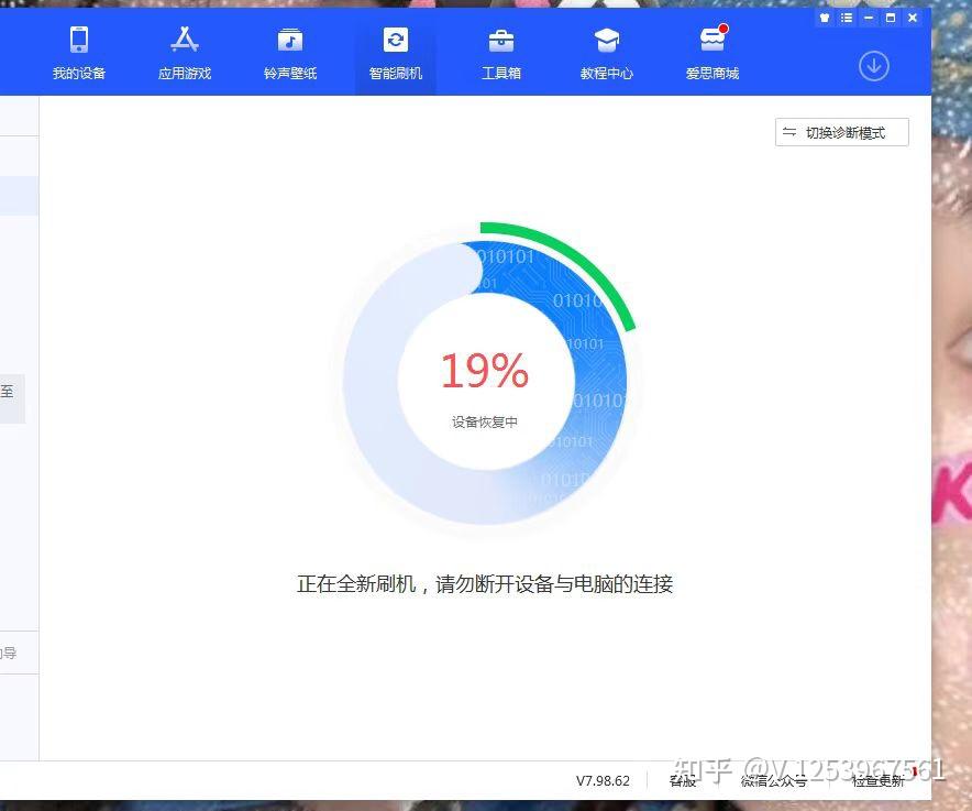 爱思助手刷机卡在 19% 变砖怎么办？2026 iOS 降级失败与白苹果修复教程！