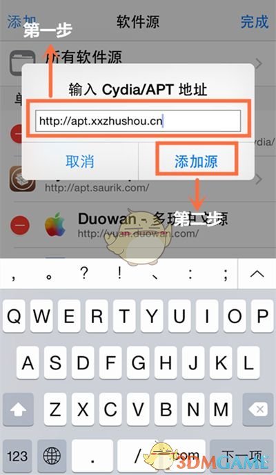 爱思助手越狱后 Cydia 怎么用