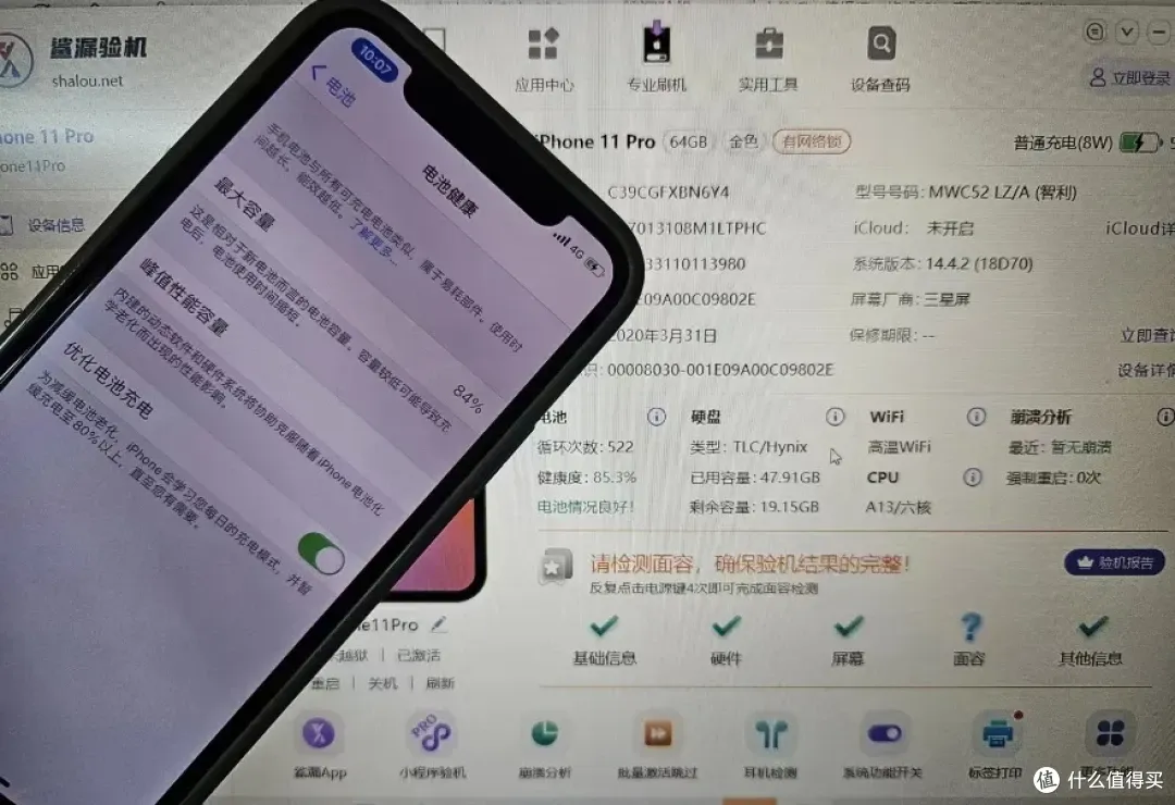 爱思助手刷机电池健康