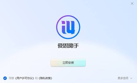 爱思助手怎么清除越狱状态？2026最新不升级系统彻底平刷洗白指南