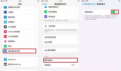 爱思助手 iOS 17 虚拟定位失败？2026 最新教程：开启开发者模式与定位修改全攻略