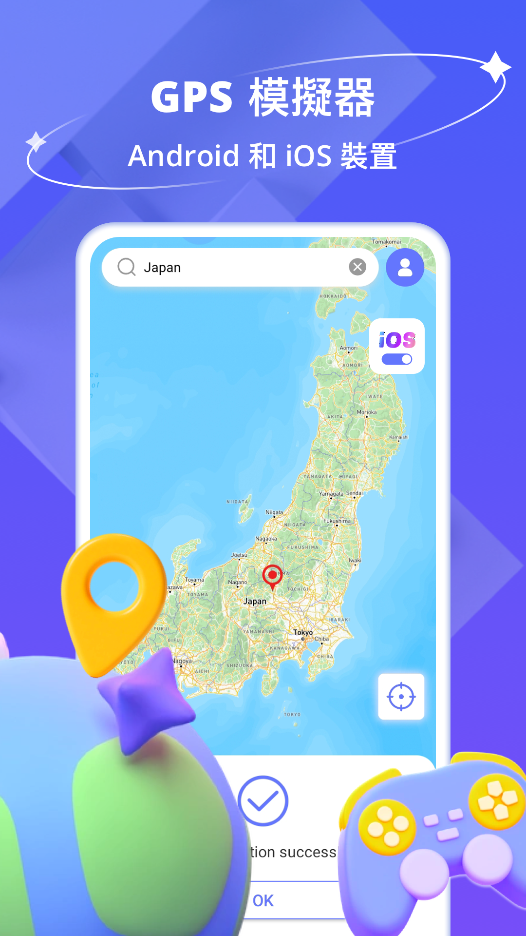 爱思助手怎么设置多点模拟路线与自动移动速度？2026 最新多点轨迹模拟教程